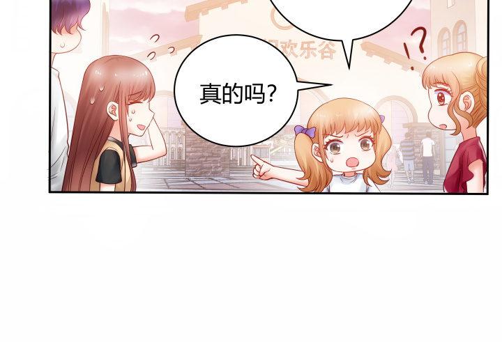 我的1/4男友 - 6話 我會接住你(5/7) - 5