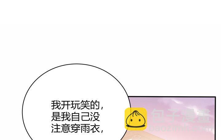 我的1/4男友 - 6話 我會接住你(5/7) - 6