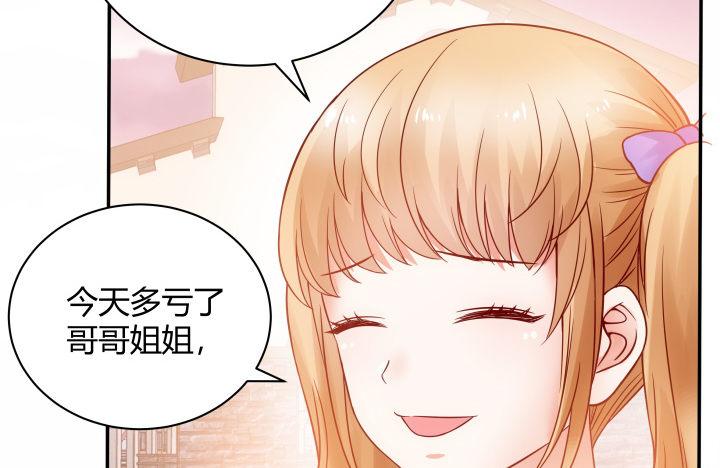 我的1/4男友 - 6話 我會接住你(6/7) - 5