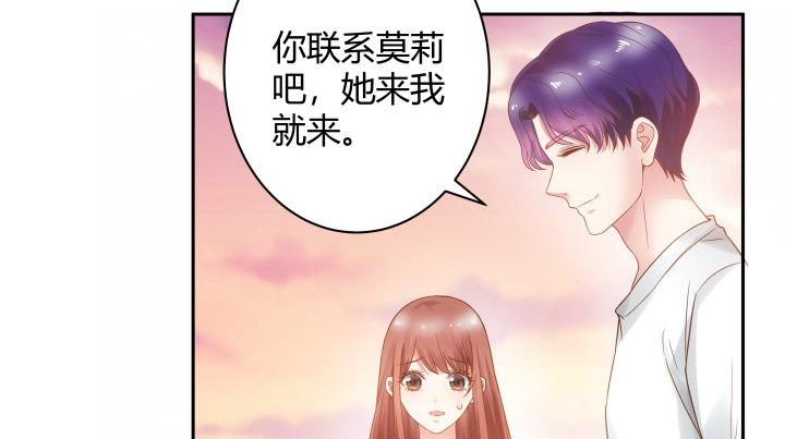 我的1/4男友 - 6話 我會接住你(6/7) - 3