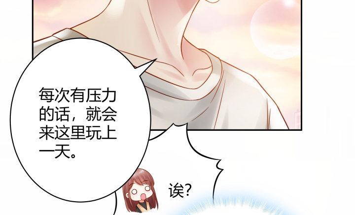 我的1/4男友 - 6話 我會接住你(6/7) - 7