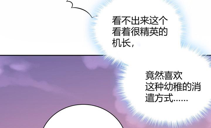 我的1/4男友 - 6話 我會接住你(6/7) - 8