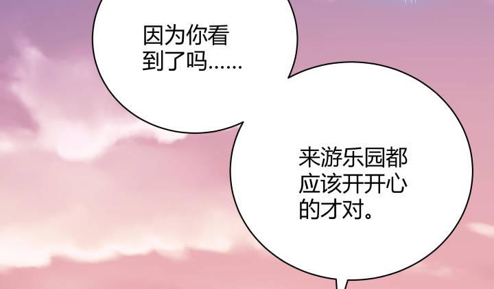 我的1/4男友 - 6話 我會接住你(6/7) - 1