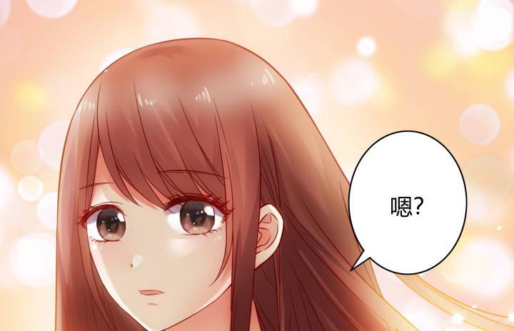 我的1/4男友 - 6話 我會接住你(6/7) - 5