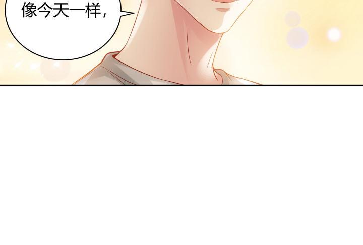 我的1/4男友 - 6話 我會接住你(6/7) - 8