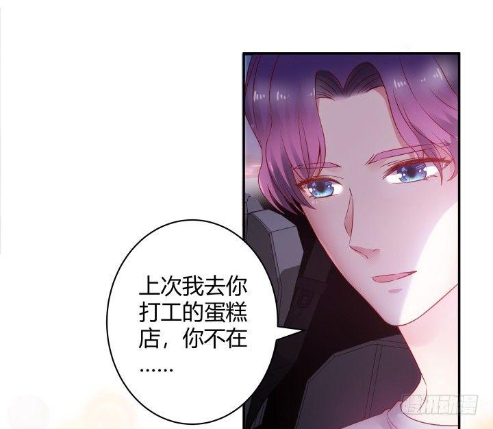 我的1/4男友 - 6話 我會接住你(6/7) - 4