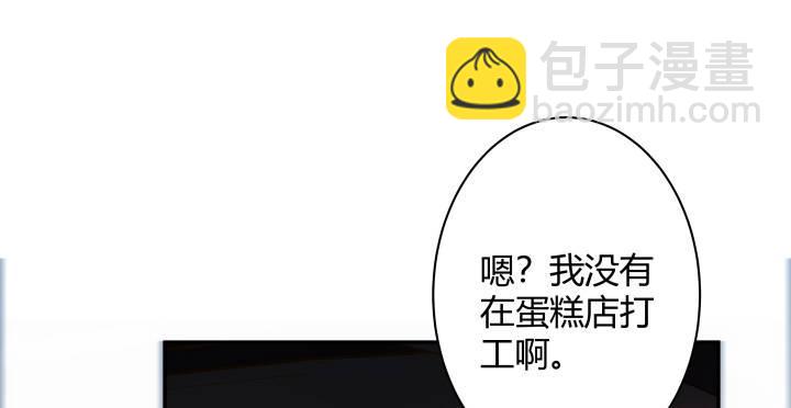 我的1/4男友 - 6話 我會接住你(7/7) - 5