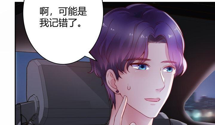 我的1/4男友 - 6話 我會接住你(7/7) - 1