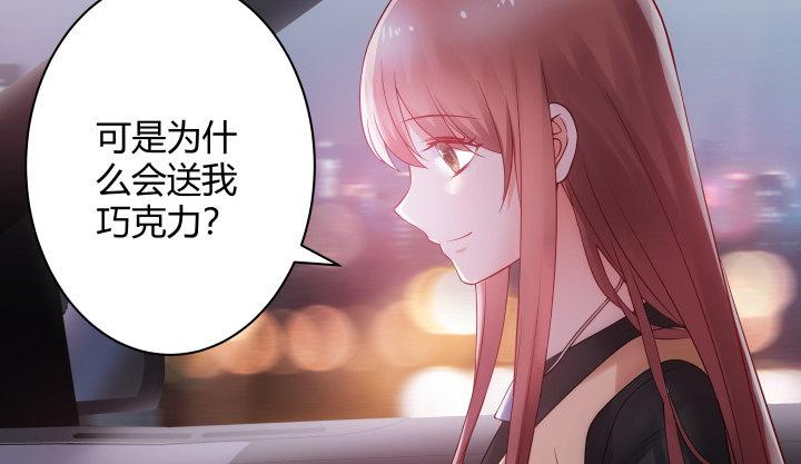 我的1/4男友 - 6話 我會接住你(7/7) - 3