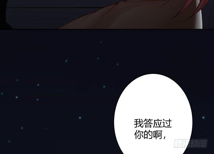 我的1/4男友 - 6話 我會接住你(7/7) - 5