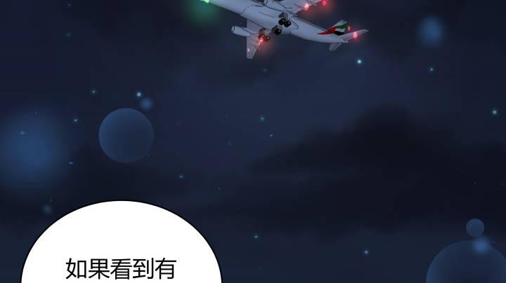 我的1/4男友 - 6話 我會接住你(7/7) - 1