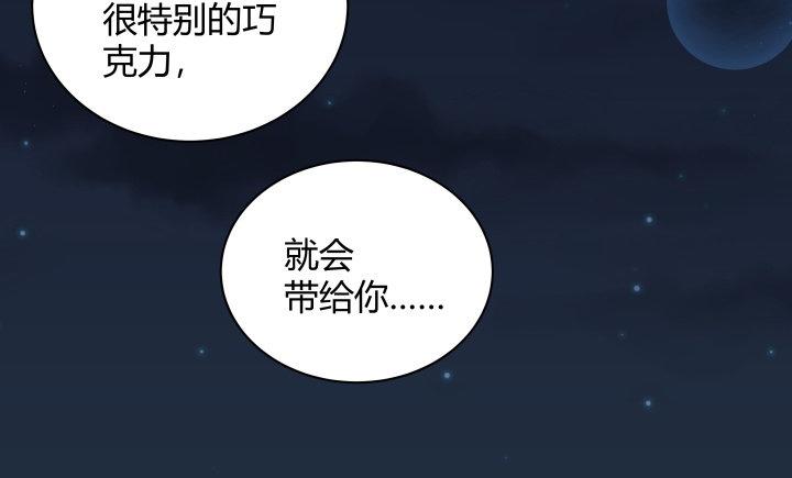 我的1/4男友 - 6話 我會接住你(7/7) - 2