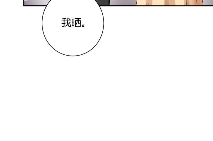 我的1/4男友 - 6話 我會接住你(1/7) - 8