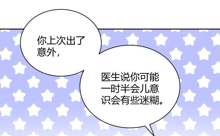 我的1/4男友 - 6話 我會接住你(7/7) - 8