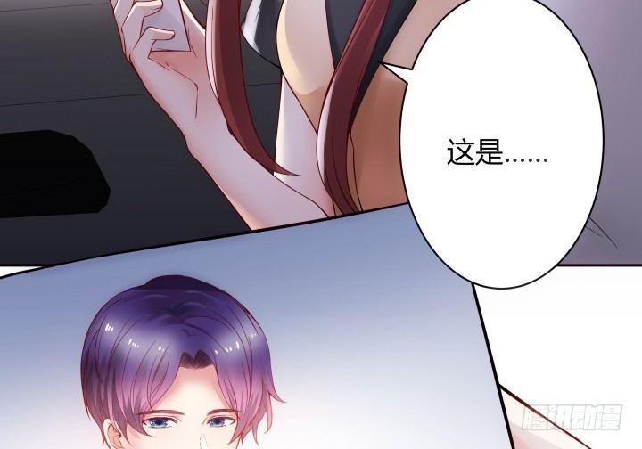 我的1/4男友 - 6話 我會接住你(7/7) - 7