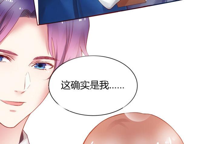 我的1/4男友 - 6話 我會接住你(7/7) - 1