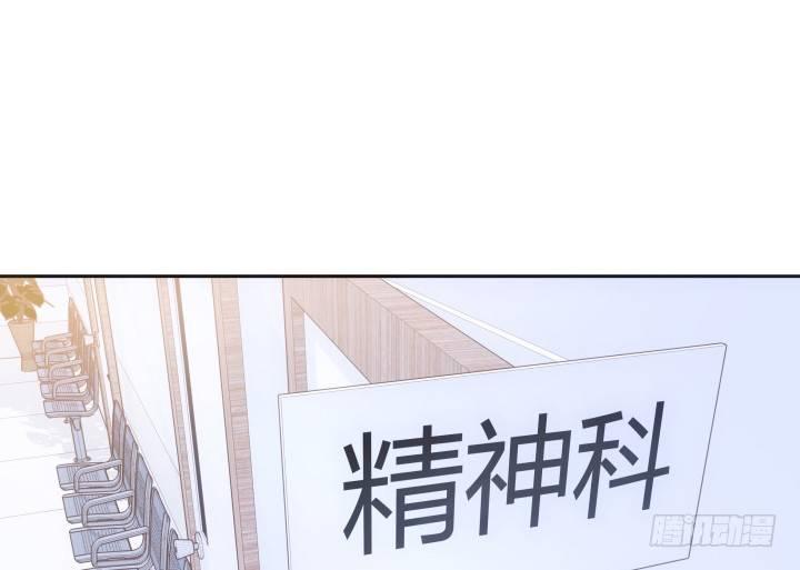 我的1/4男友 - 6話 我會接住你(7/7) - 2