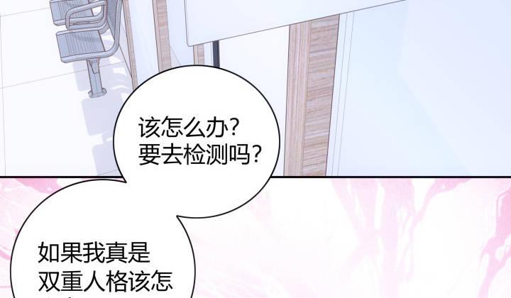 我的1/4男友 - 6話 我會接住你(7/7) - 3