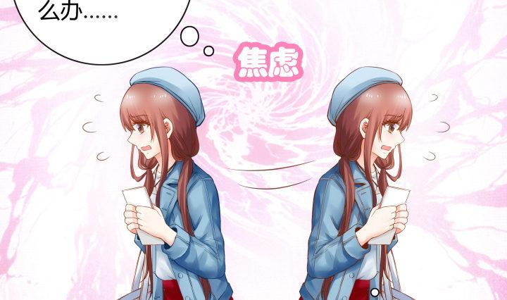 我的1/4男友 - 6話 我會接住你(7/7) - 4