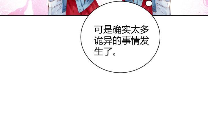 我的1/4男友 - 6話 我會接住你(7/7) - 5