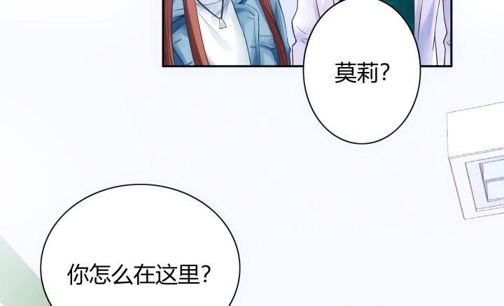 我的1/4男友 - 6話 我會接住你(7/7) - 8