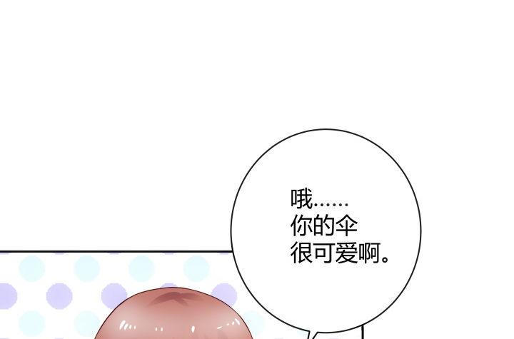 我的1/4男友 - 6話 我會接住你(1/7) - 3