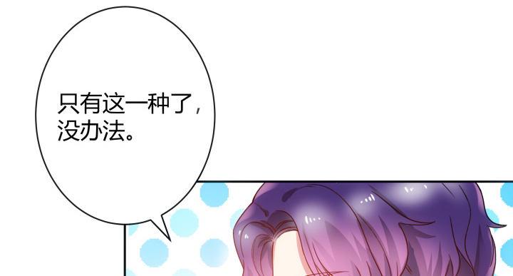 我的1/4男友 - 6話 我會接住你(1/7) - 5