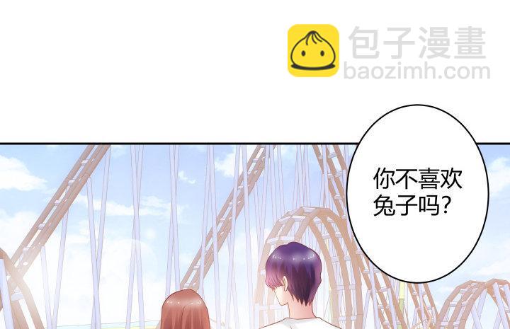 我的1/4男友 - 6話 我會接住你(1/7) - 7