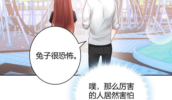 我的1/4男友 - 6話 我會接住你(1/7) - 8