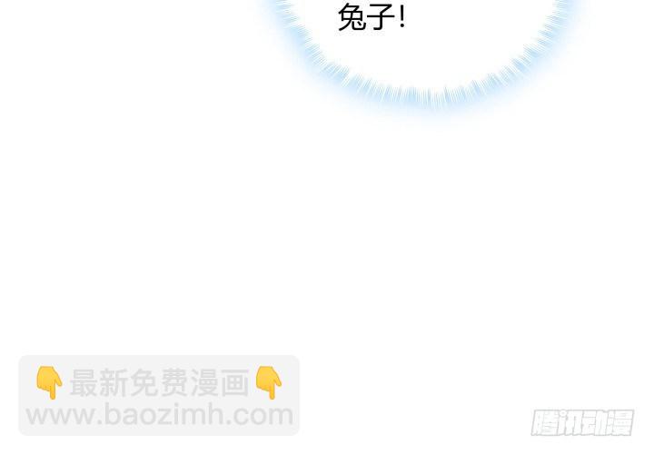 我的1/4男友 - 6話 我會接住你(1/7) - 1