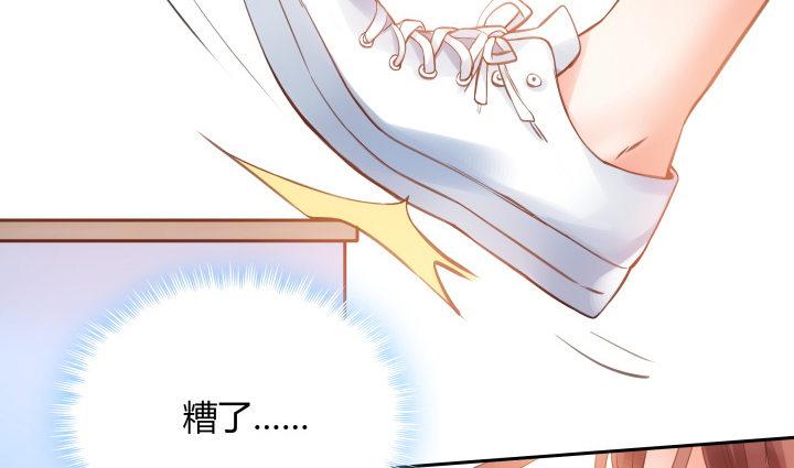 我的1/4男友 - 6話 我會接住你(1/7) - 6