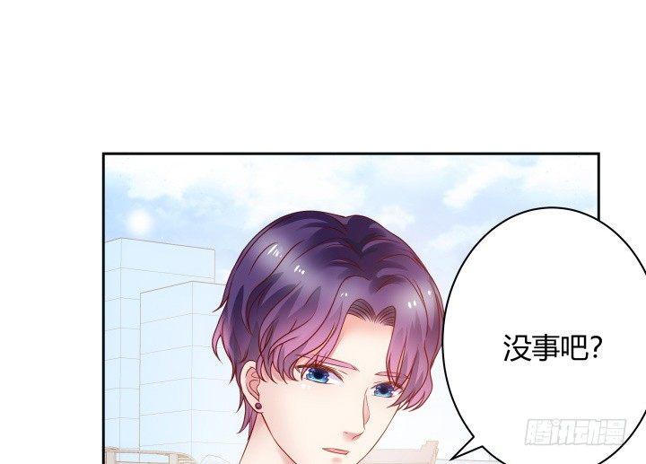 我的1/4男友 - 6話 我會接住你(2/7) - 2