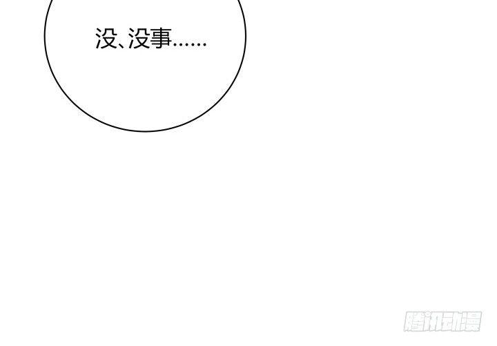 我的1/4男友 - 6話 我會接住你(2/7) - 4