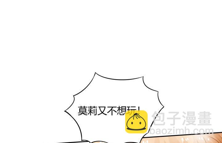 我的1/4男友 - 6話 我會接住你(2/7) - 3