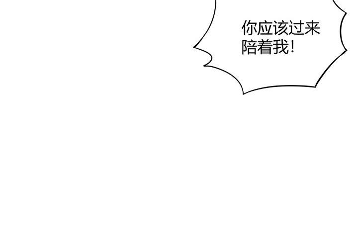 我的1/4男友 - 6話 我會接住你(2/7) - 5