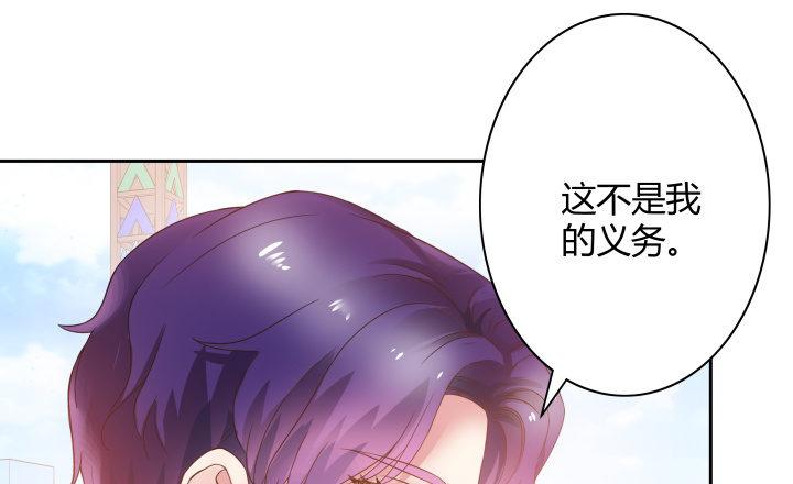 我的1/4男友 - 6話 我會接住你(2/7) - 6