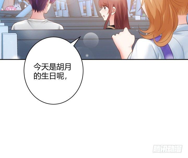 我的1/4男友 - 6話 我會接住你(2/7) - 1