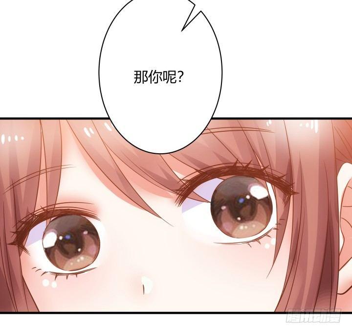 我的1/4男友 - 6話 我會接住你(2/7) - 4