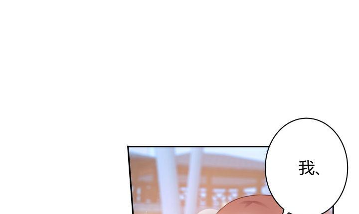 我的1/4男友 - 6話 我會接住你(2/7) - 5