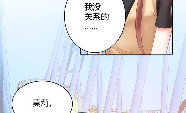 我的1/4男友 - 6話 我會接住你(2/7) - 7