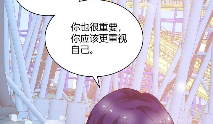 我的1/4男友 - 6話 我會接住你(2/7) - 8