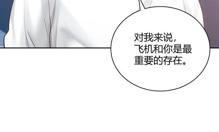 我的1/4男友 - 6話 我會接住你(2/7) - 2