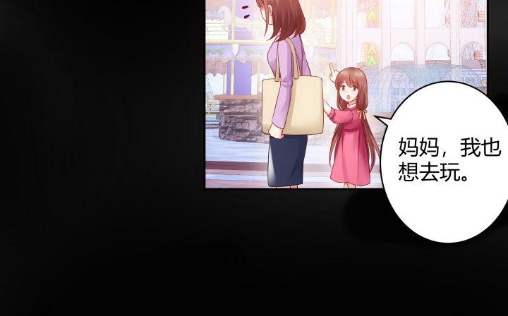 我的1/4男友 - 6話 我會接住你(2/7) - 6