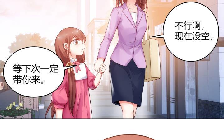 我的1/4男友 - 6話 我會接住你(2/7) - 8