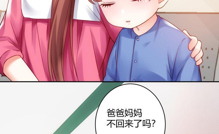 我的1/4男友 - 6話 我會接住你(2/7) - 6