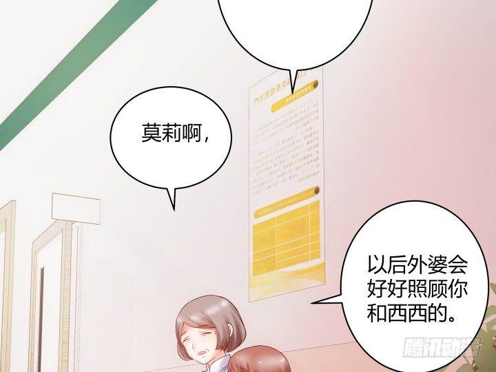 我的1/4男友 - 6話 我會接住你(2/7) - 7