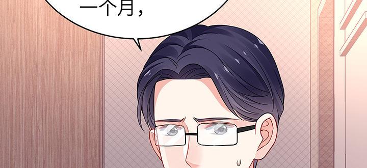 我的1/4男友 - 48話 我們喜歡的只是你(3/4) - 7