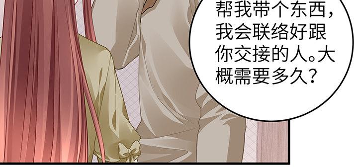 我的1/4男友 - 48話 我們喜歡的只是你(3/4) - 1