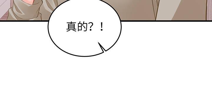 我的1/4男友 - 48話 我們喜歡的只是你(3/4) - 6