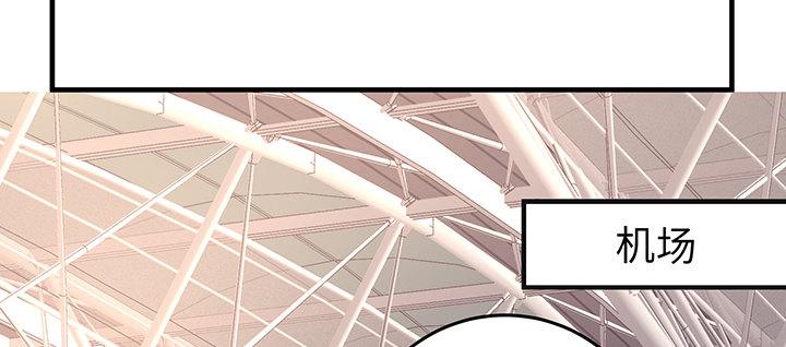 我的1/4男友 - 48話 我們喜歡的只是你(3/4) - 4